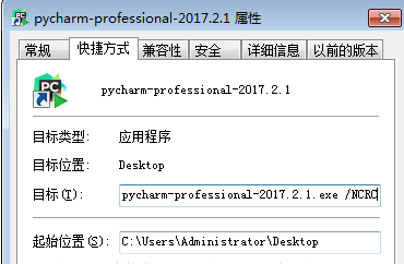 pycharm出现nsis错误的解决方法