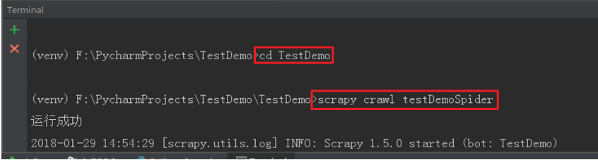 关于pycharm运行scrapy的方法