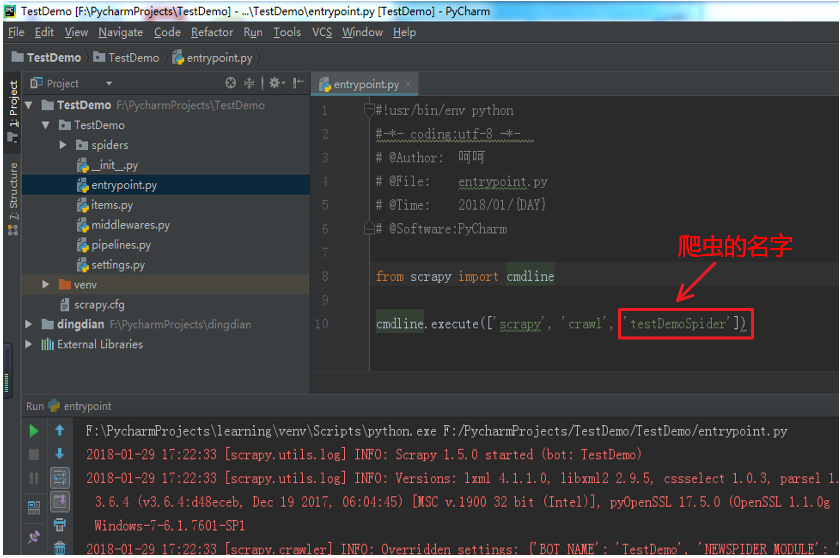 关于pycharm运行scrapy的方法