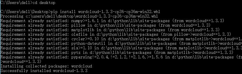 在Python中安装词云的步骤