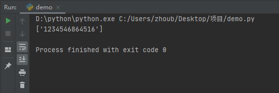 python写txt文件路径的方式