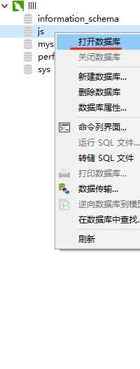 mysql数据库导出数据的方法