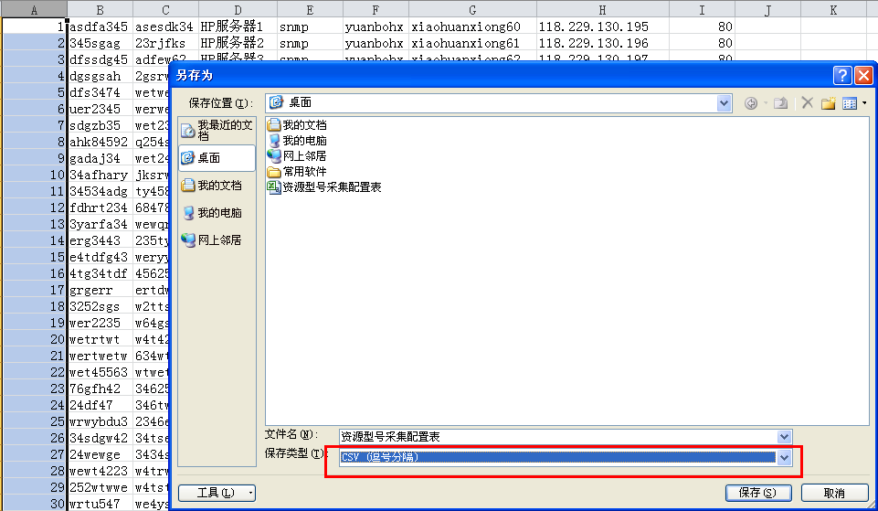 mysql数据库导入txt文件的方法