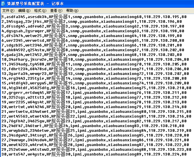 mysql数据库导入txt文件的方法