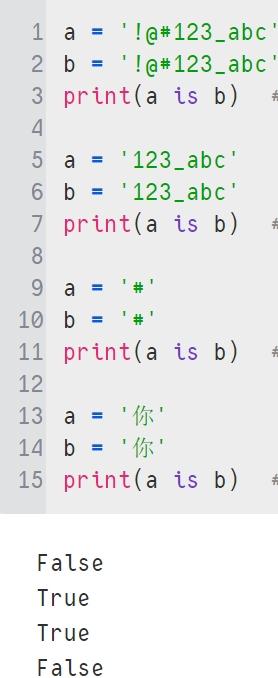 Python中的代码块和非代码块是什么