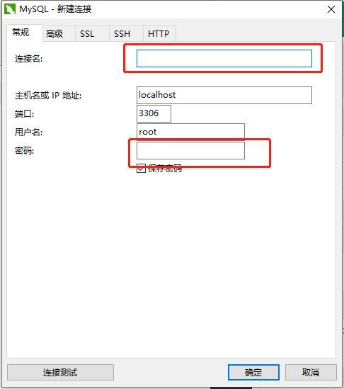 mysql的使用方法