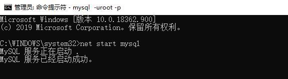 mysql无法登录如何解决