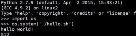 python中运行shell脚本的方法