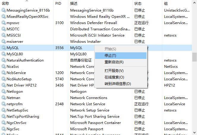 mysql关闭不了如何解决