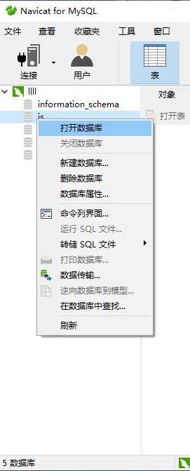 mysql执行语句的方法