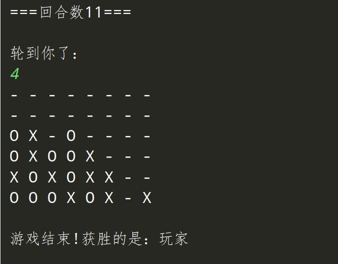 用Python制作一个重力四子棋小游戏