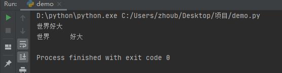 python将字符串用空格分开的方法
