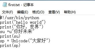 python代码怎么看？