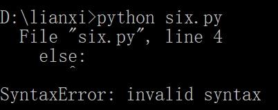 Python中if else語句出錯示例和解決方法