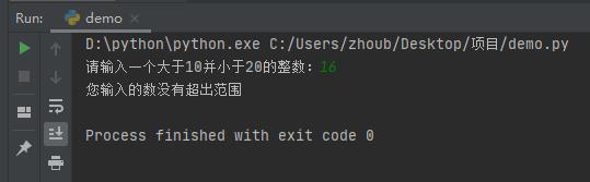 python控制输入范围内的方法