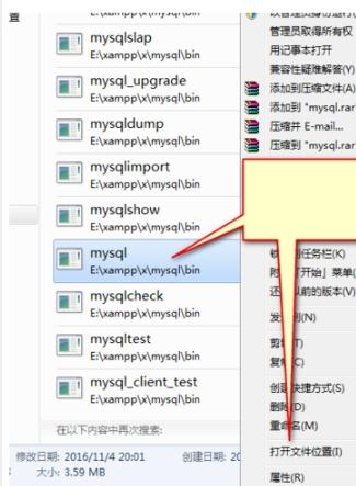 错误显示MySQL不是内部或外部命令怎么解决