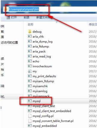 错误显示MySQL不是内部或外部命令怎么解决