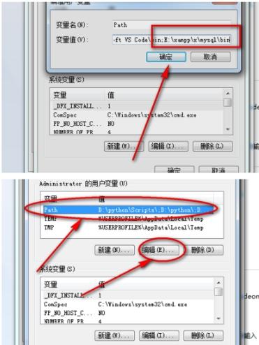 错误显示MySQL不是内部或外部命令怎么解决