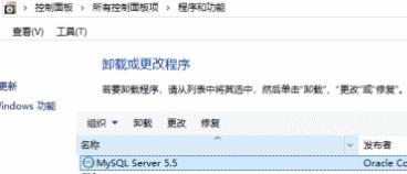 mysql安装失败后怎么彻底删除的方法