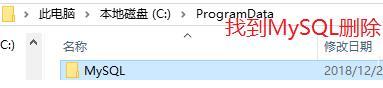 mysql安装失败后怎么彻底删除的方法