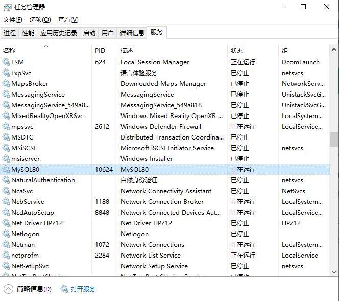 解决mysql报错2003的方法