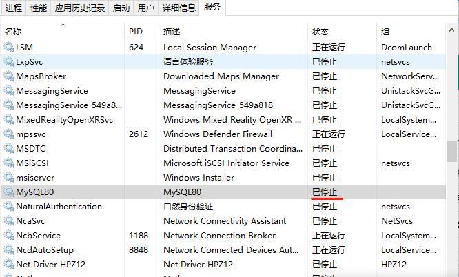 解决mysql报错2003的方法