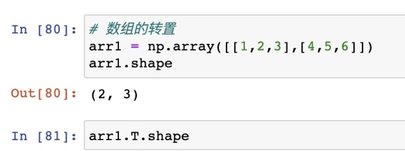 Python中numpy优势是什么