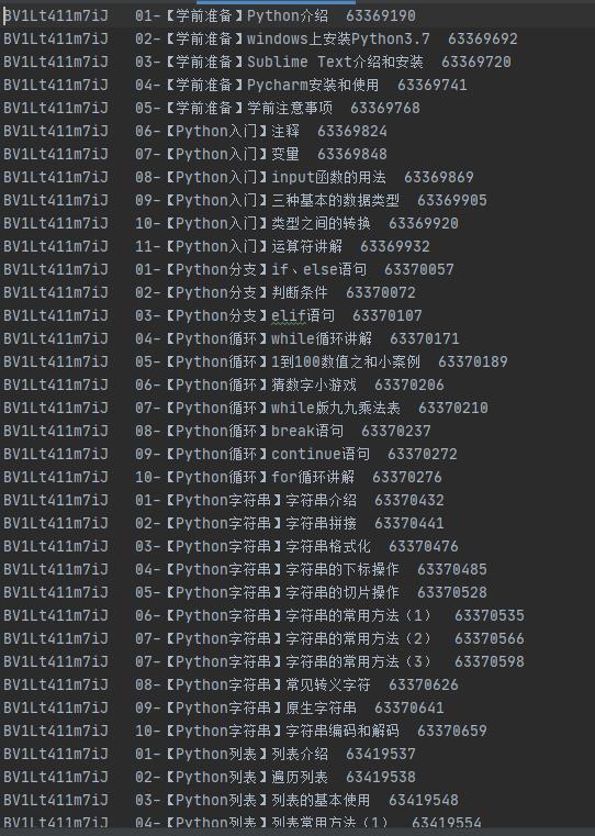 python爬取網頁數據的方法步驟