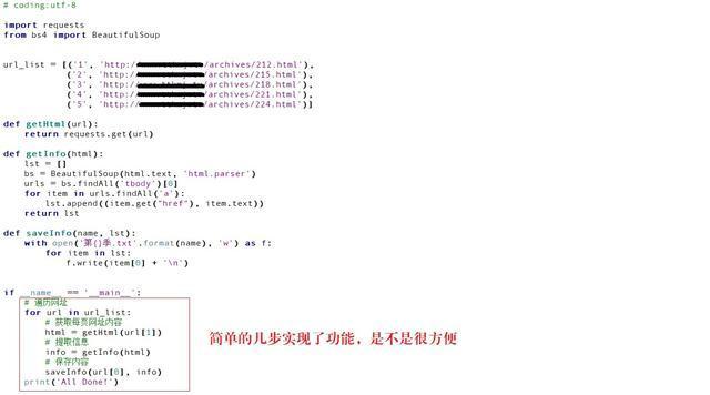 Python如何爬取美劇隨時(shí)看