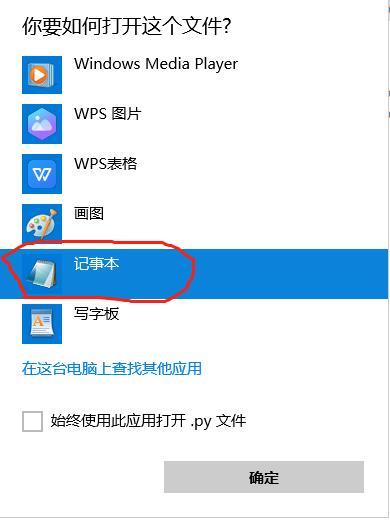 打开python的.py格式文件的方法步骤