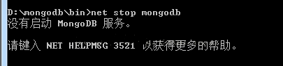 mongodb启动与连接失败怎么办