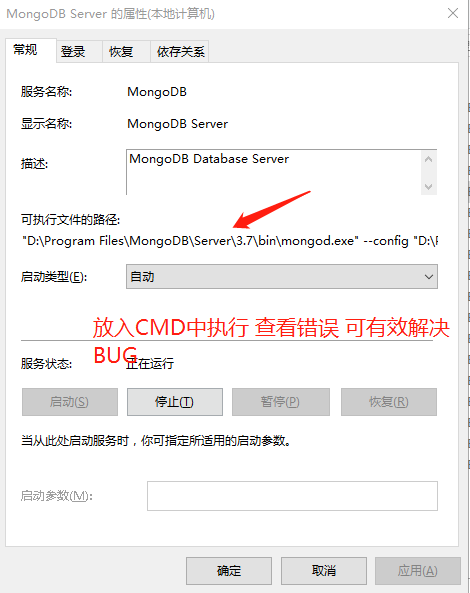 如何解決mongodb配置失敗