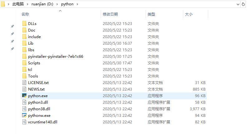 解决python安装后没有快捷方式图标的方法