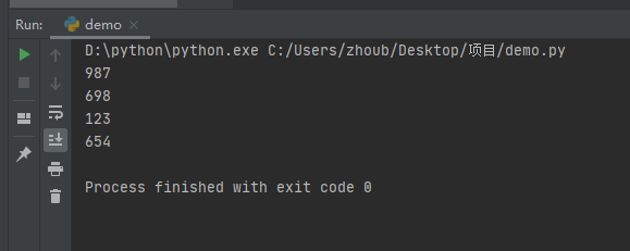 Python输出整数的方法