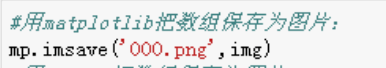 python保存img文件有几种方式