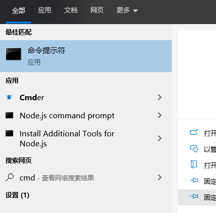 python在win运行的方法