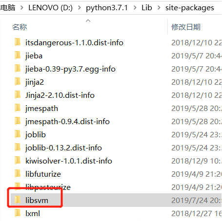 下载libsvm python的方法