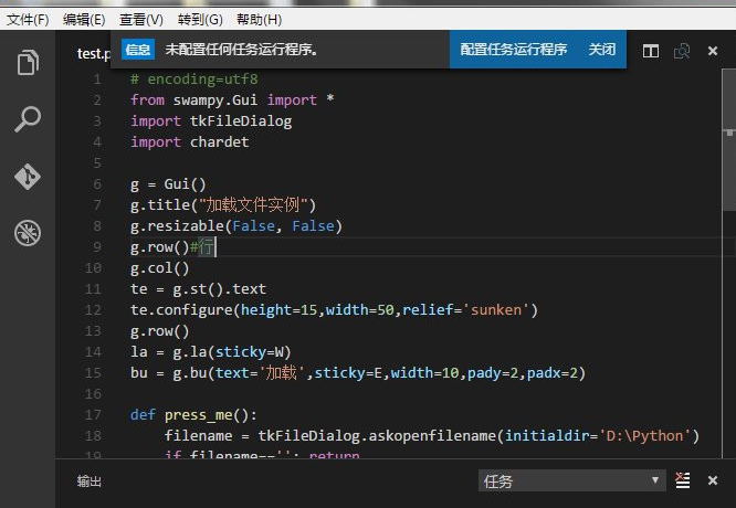 vscode安裝python的方法及步驟