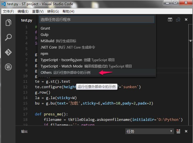 vscode安装python的方法及步骤