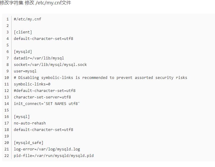 mysql linux出现中文乱码怎么办