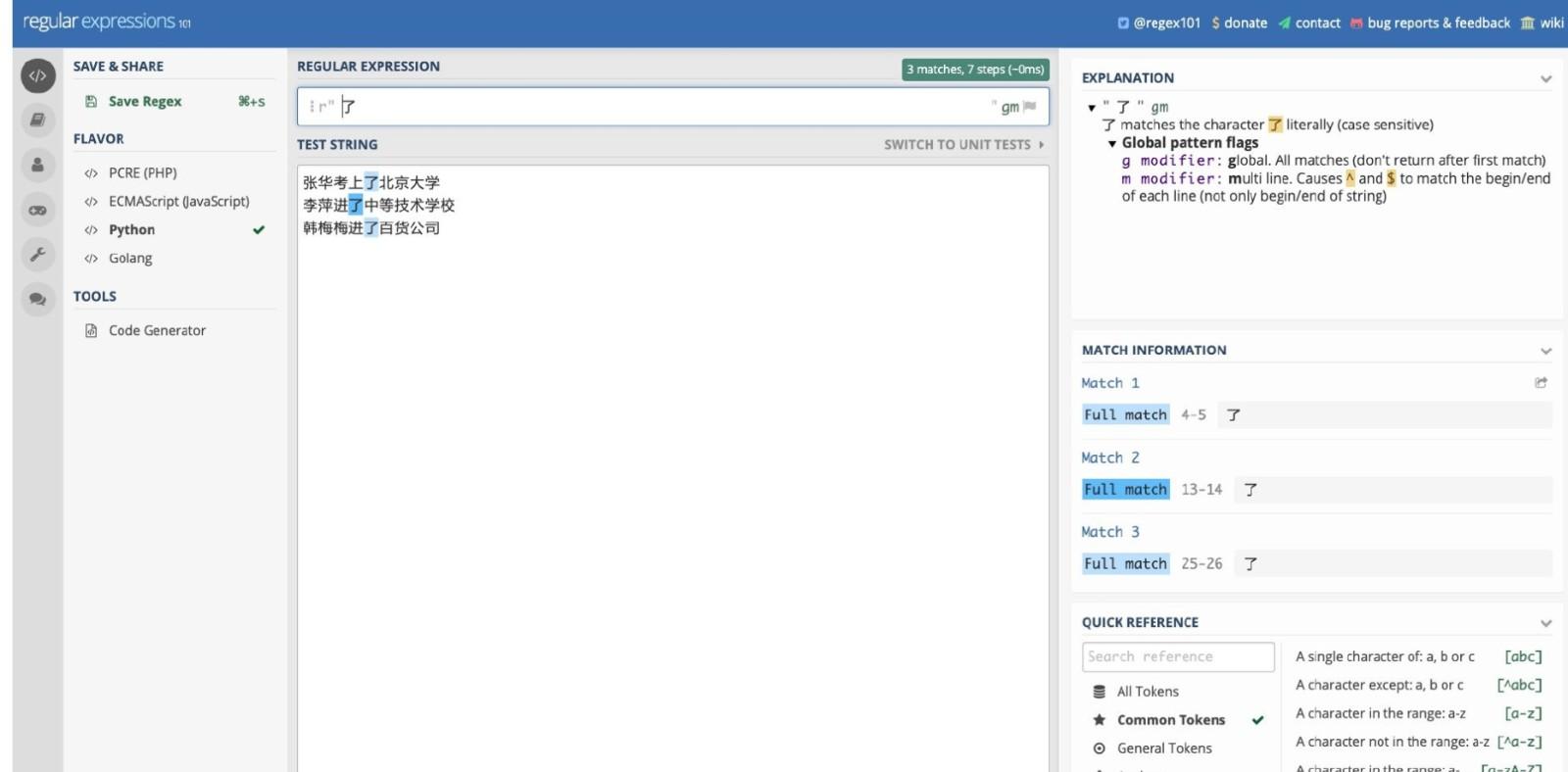 用Python和正則表達(dá)式抽取文本結(jié)構(gòu)化信息的方式