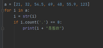 python使输出的数为整数的方法