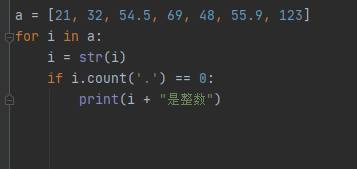 python使輸出的數(shù)為整數(shù)的方法