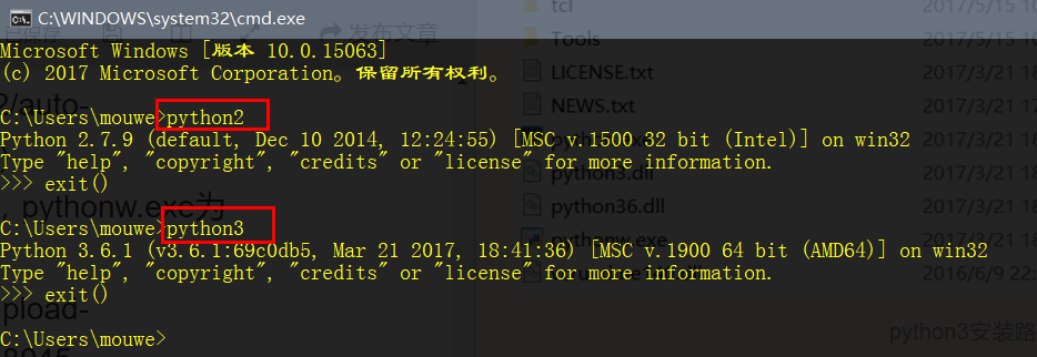 安装了不同版本的python如何解决共存问题