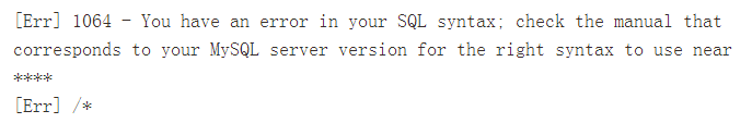 解决mysql导入报错的方法