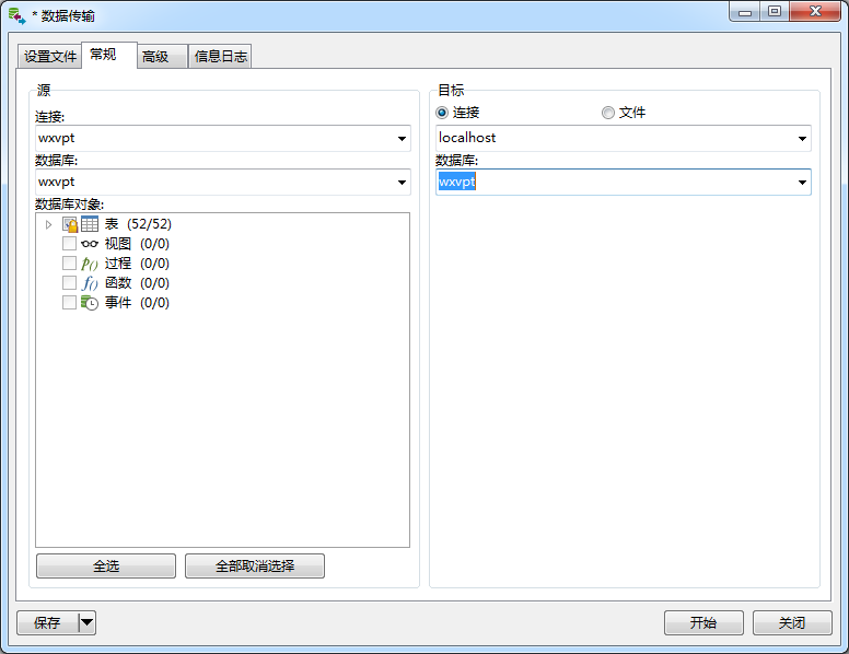 解决mysql导入报错的方法