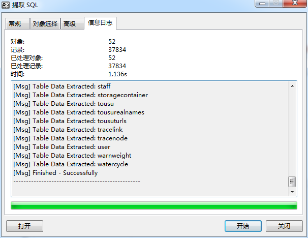 解决mysql导入报错的方法