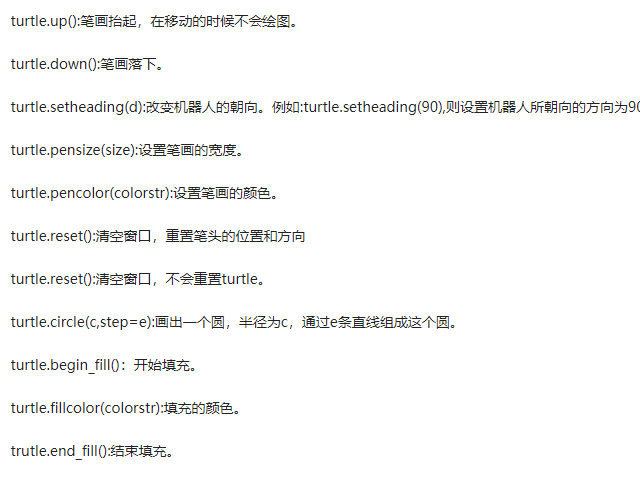 关于python中turtle模块命令的分类有哪几种
