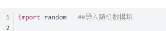 python導(dǎo)入隨機(jī)數(shù)模塊的方法
