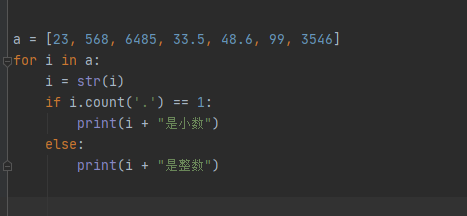 python区分小数和整数的方法